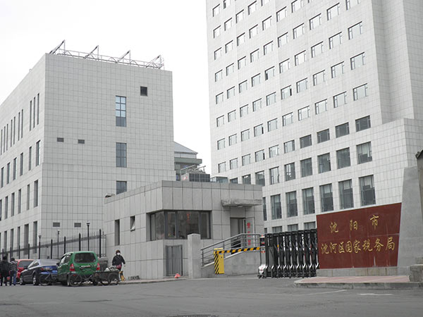 沈阳市沈河区国税局太阳能热水节能工程(2009建设)