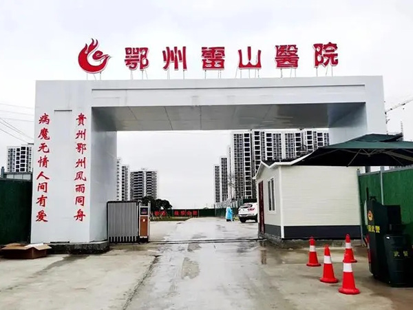 纽恩泰空气能热泵为雷山医院 福州闽清中医院 提供热水